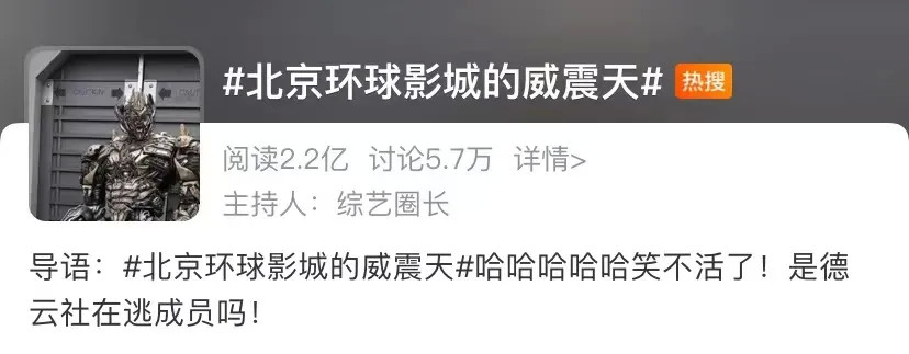 引得贾玲、刘雯打卡的威震天火了，《变形金刚》最强反派很有名堂