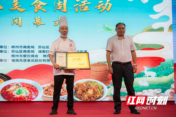 郴州美食排行_线上投票结果出炉!2021“味道湖南·郴州味道”美食竞秀暨郴州道地...