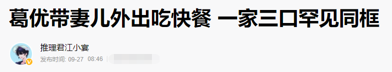 葛优夫妇罕见同框现身，贺聪抱小男孩互动有爱，三人开两辆车返家