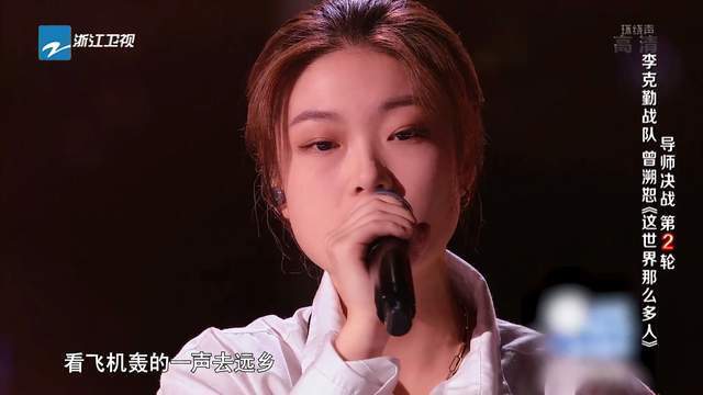 《好声音2021》曾溯恕出局为何成意难平？吴莫愁的回应已说明一切