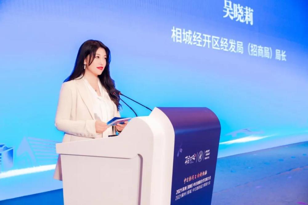 本次大会由相城经开区经发局(招商局)局长吴晓莉主持揭牌仪式"gcipc