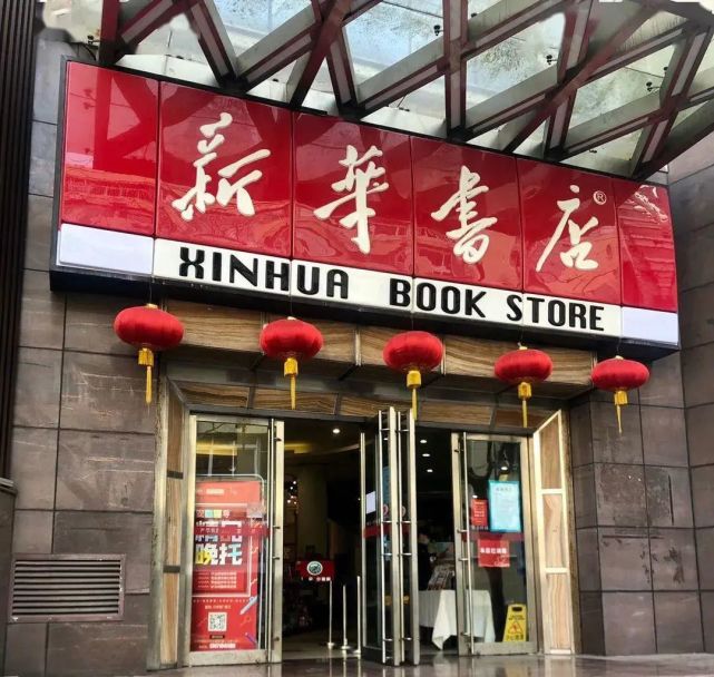 不打折也没人买,为什么新华书店还没倒闭?