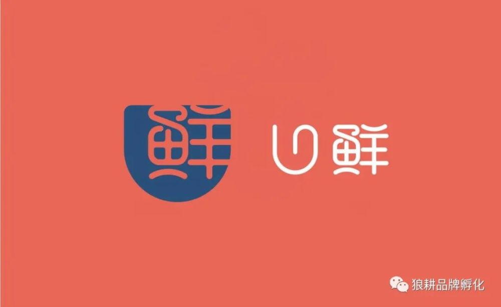 农产品四季u鲜logo设计