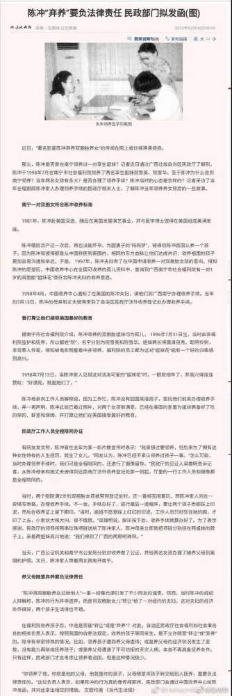 改国籍、弃养中国双胞胎，陈冲竟还好意思带女儿回国捞金