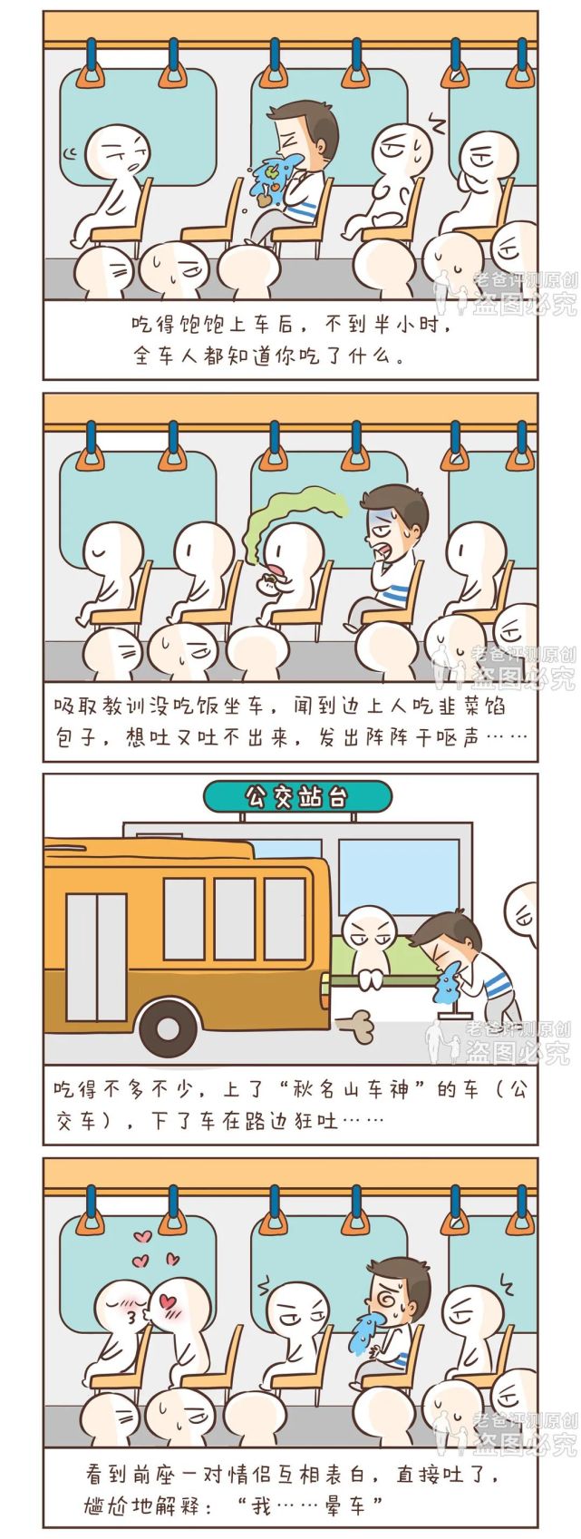 坐车出门怎么就那么难