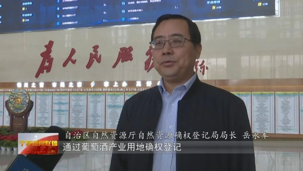 【快看】新探索!宁夏第一本葡萄酒产业用地不动产证颁发