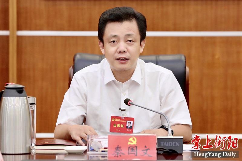 秦国文确保大会圆满成功开出好风气开出新气象