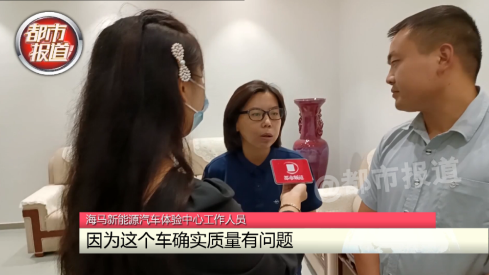 孝心变闹心！海马新车刹车失灵 郑州一家四口差点没命！