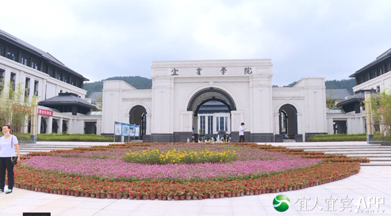 宜宾学院立足本地实际推动特色产业成果转化