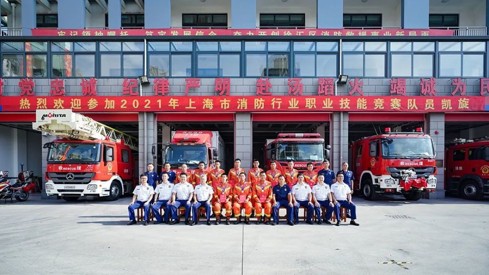 祝贺徐汇消防在上海市消防行业职业技能竞赛中荣获佳绩