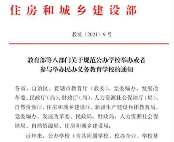 中小学民转公后老师咋办?教育部回复,这一