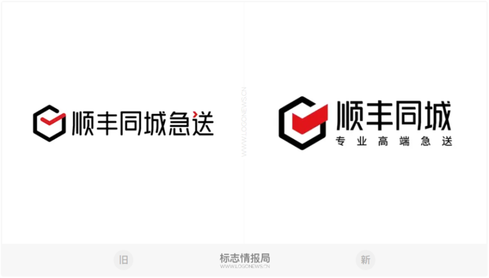 順豐同城啟用全新品牌logo