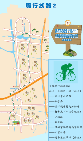 松江中山街道开展为期50天的文体大会,带大家领略"科创人文生态"之美