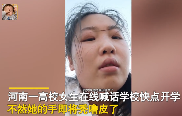 河南一女學生崩潰在線喊話學校早點開學鏡頭一轉引人哭笑不得