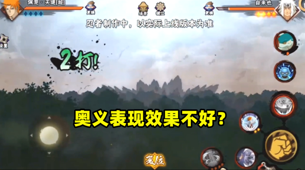 佩恩天道超的槽点全在奥义?六道不该出现,超神罗天征效果欠佳!