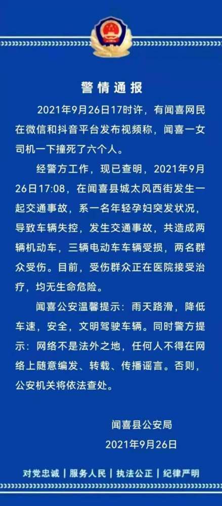 闻喜县有多少人口_运城13县市区最新人口排行:市区人口将破百万,垣曲不足20万