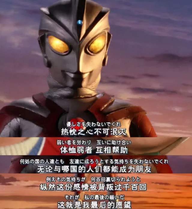 迪迦奥特曼下架适合孩子看的动画长什么样