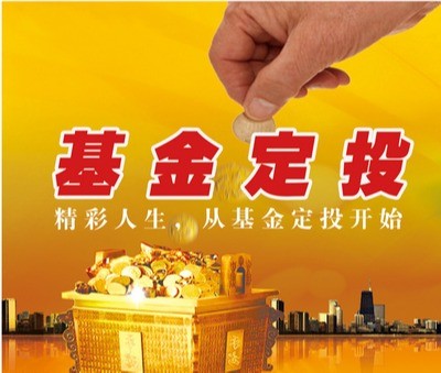 每月有2000元剩余,定投法如何让你未来衣食无忧,简单又易学