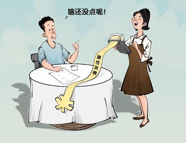 如果商家在隐性收费过程中未尽到以显著方式提请消费者注意义务,单方