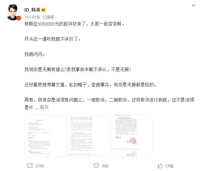 一赔三车主被特斯拉起诉 索赔500万元 理由很荒谬 全网搜