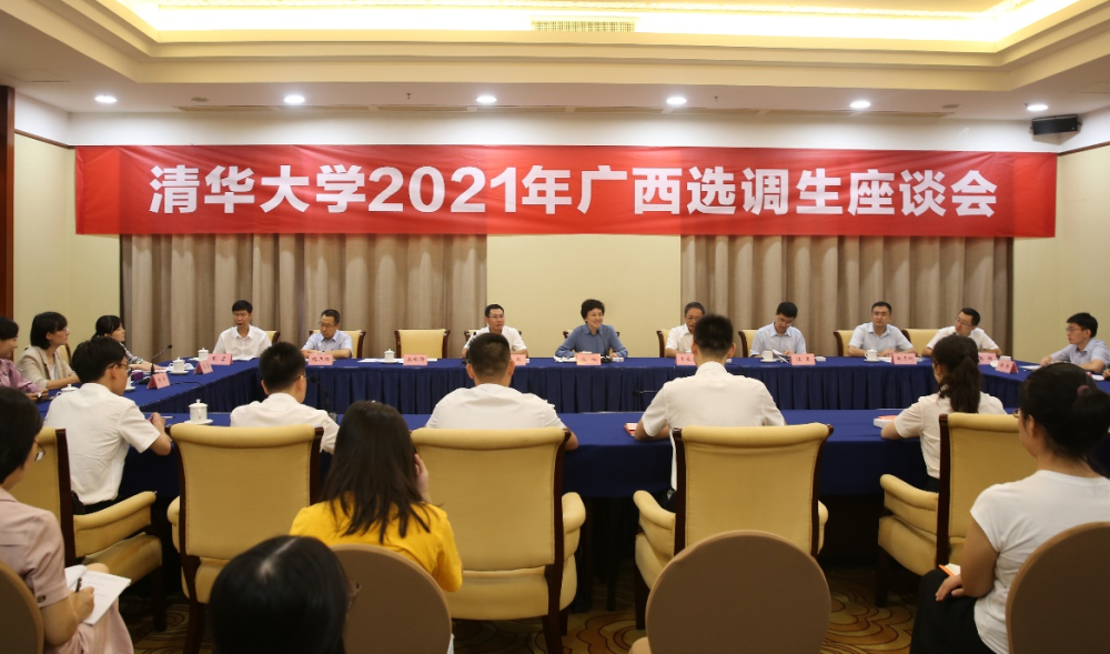 2022"选调生"考试来了,学生争相报考,符合条件可优先录取