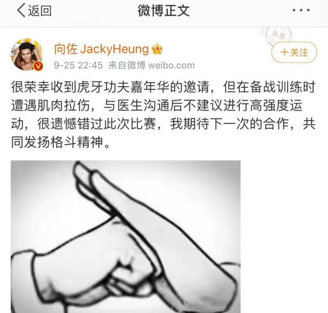 向佐缺席和曹云金的拳击比赛，是真的肌肉拉伤还是主办方炒作？