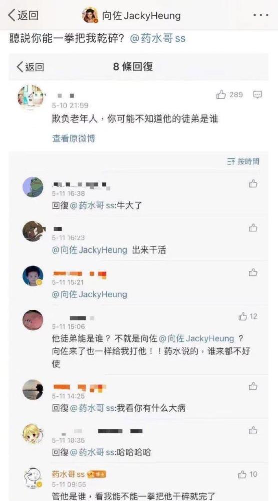 向佐缺席和曹云金的拳击比赛，是真的肌肉拉伤还是主办方炒作？