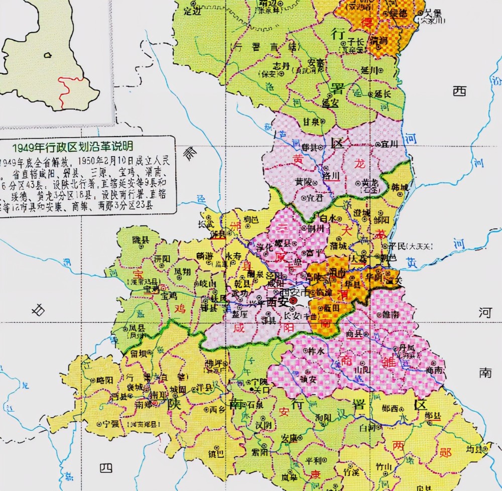 陝西省的區劃調整中國23個省之一為何有10個地級市