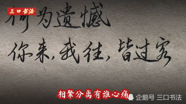 硬笔行书,伤感语录,手写:很喜欢的一段话:何为相思 不删,不聊,不打扰