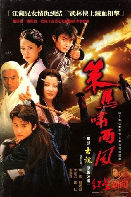导演张鹏翼因胃癌病逝 曾执导吴京主演的电视剧《策马啸西风》