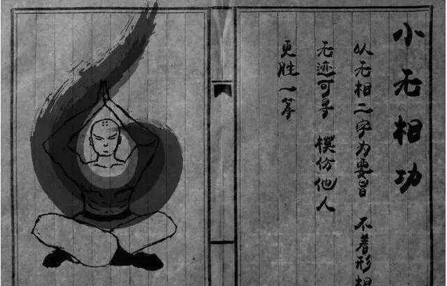 金庸笔下最强内功是哪一种九阴真经还是九阳神功