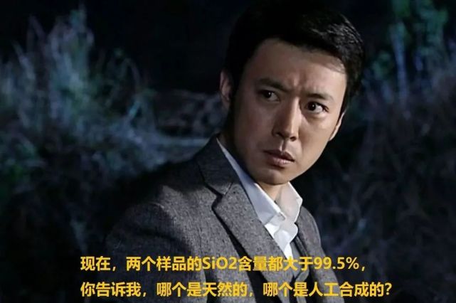 “二氧化硅”的归类（中篇）