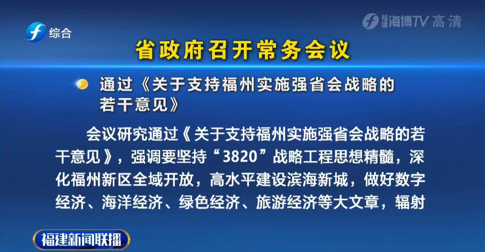 十三五福州gdp_“十三五”福州经济提质增效