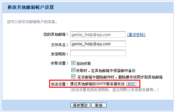 稀鬆平常的電子郵箱,如何打造成科研人的數字利器?