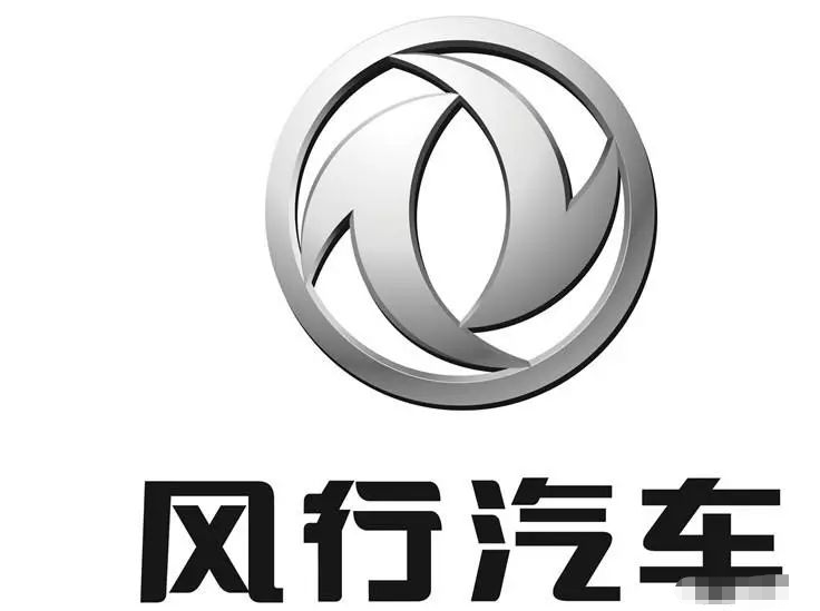 东风汽车也是一个拥有着深厚底蕴的汽车品牌,是中国四大汽车集团之一