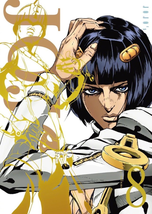 《jojo的奇妙冒险 战斗潮流》乔瑟夫·乔斯塔,祝你生日快乐《排球少年