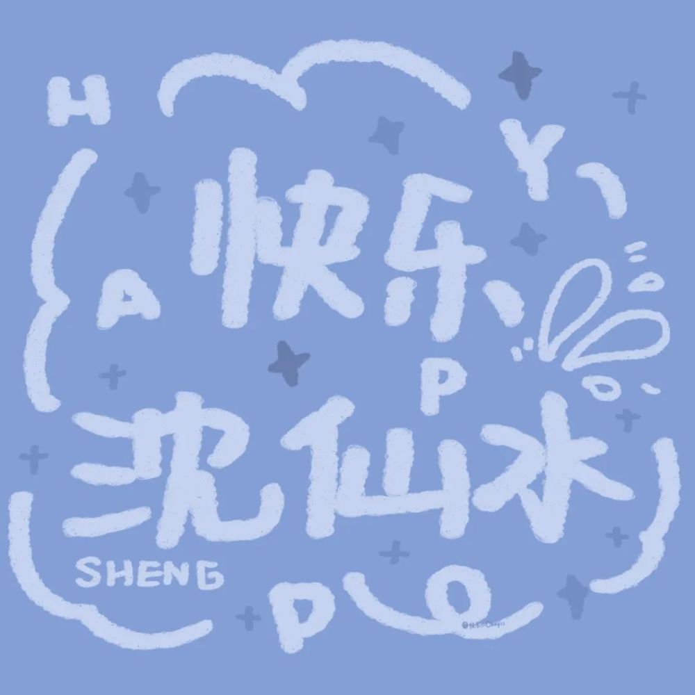 网名头像丨姓氏网名头像手绘id背景