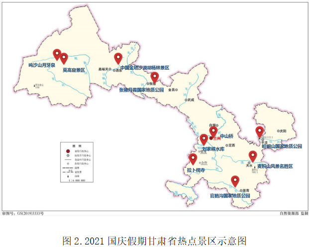 甘肃有多少人口2021年_提示|甘肃省2021年国庆假期出行预测报告来啦!