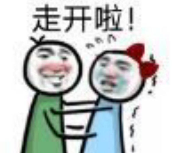 病痛快走开的表情包-千图网