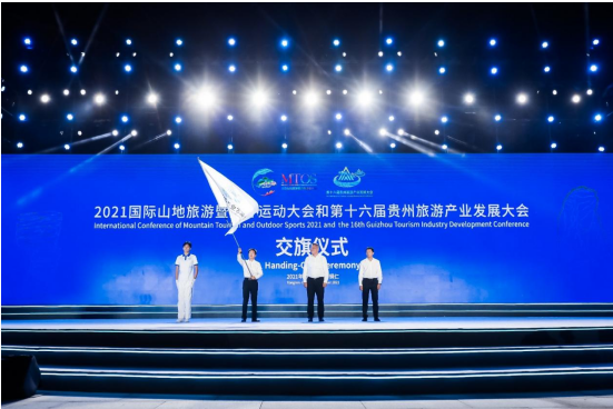 贵州全省旅游产业工作会议,贵州省文旅产业招商推介会,2021世界名山