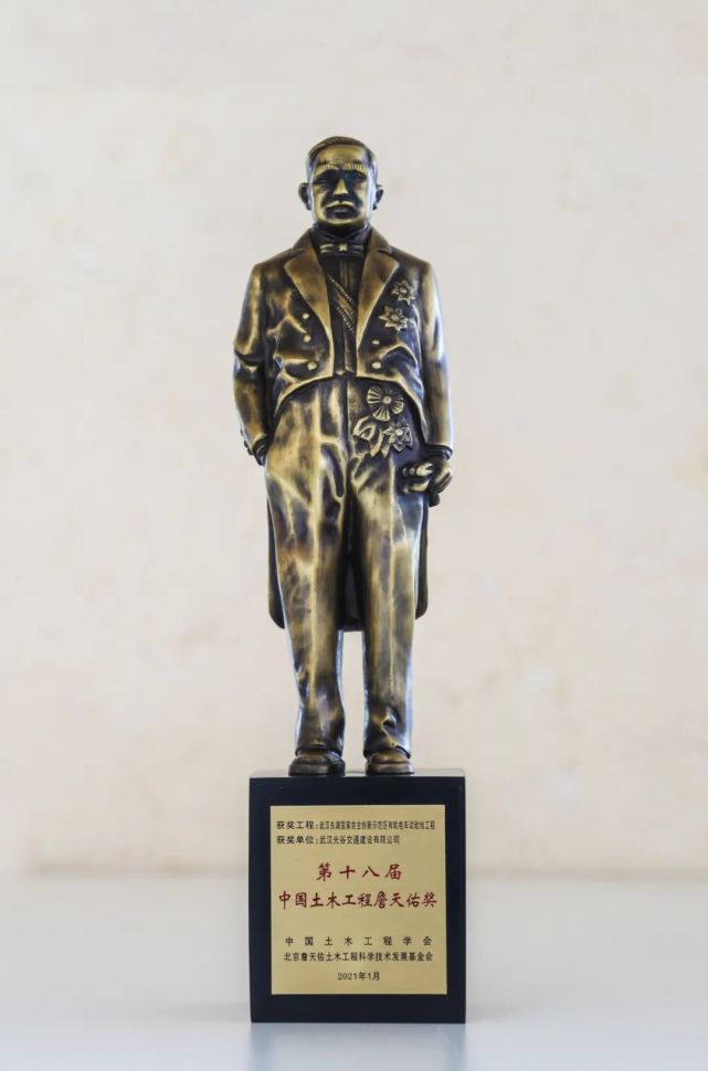 光谷有轨电车斩获中国土木工程詹天佑奖