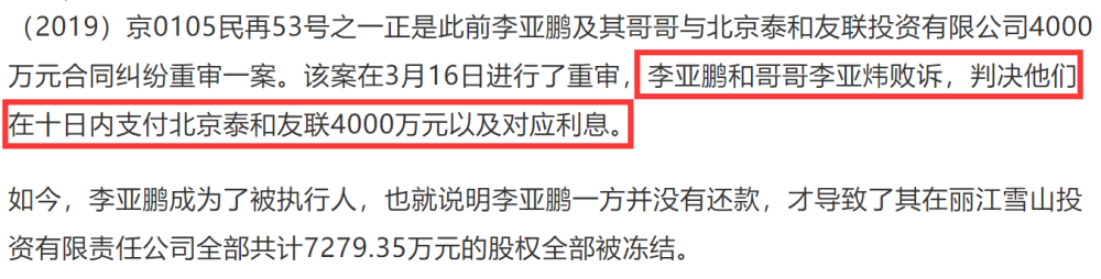 李亚鹏低调庆50岁生日，现身乡村与孩子们玩耍，不见女友女儿身影