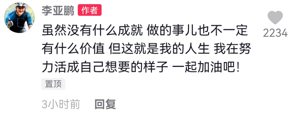 李亚鹏低调庆50岁生日，现身乡村与孩子们玩耍，不见女友女儿身影