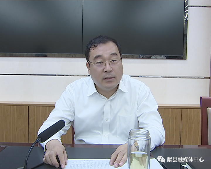 县长吴海山主持会议并强调,各级各部门要统一思想认识,坚决贯彻党中央