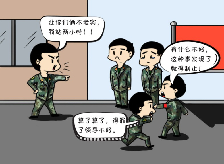 随着正风肃纪不断向纵深挺进,官兵关系更加回归传统,团结稳固,健康