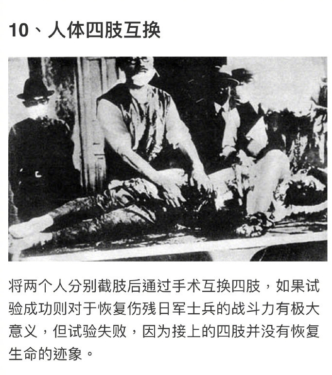 车贴日本总军区731部队常识是个好东西希望你也有