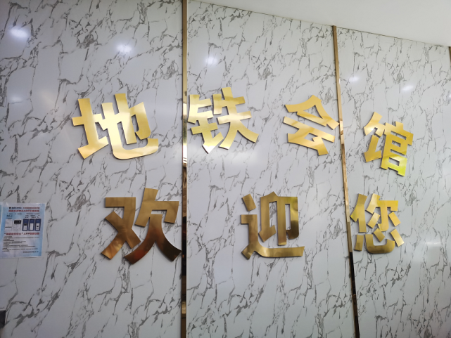 忻州地铁会馆消费90元父亲怒斥我儿子才12岁