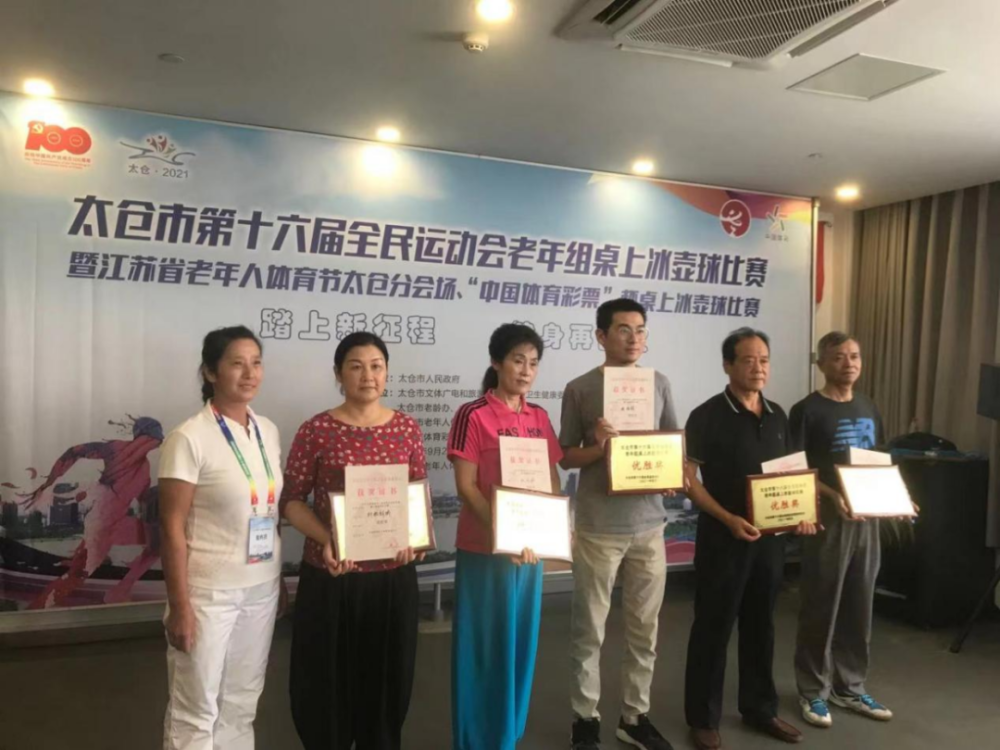 运动正当时太仓体育赛事一周精彩回放