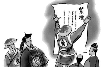 虎门销烟究竟有多难?