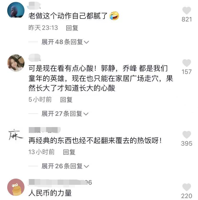 那些嘲笑黄日华“弯弓射大雕”的人：请给老戏骨留一点最后的颜面